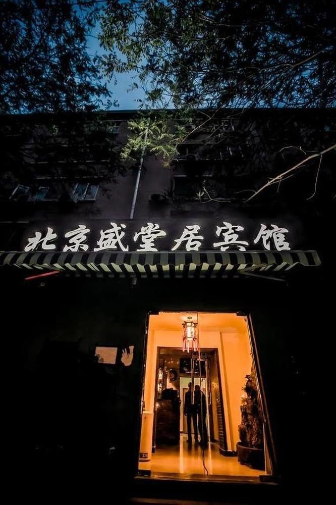 Leo Tian An Men Hostel Pequim Exterior foto
